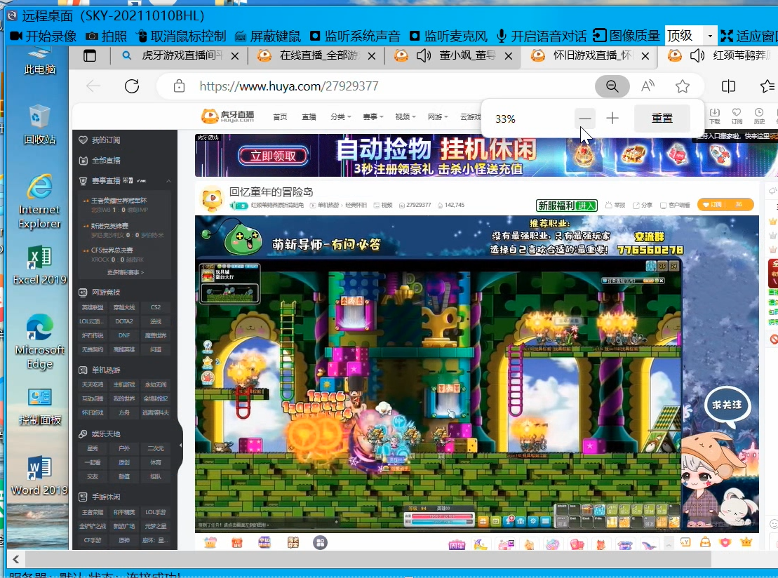 灰鴿子、向日葵、To desk、Team Viewer、Anydesk