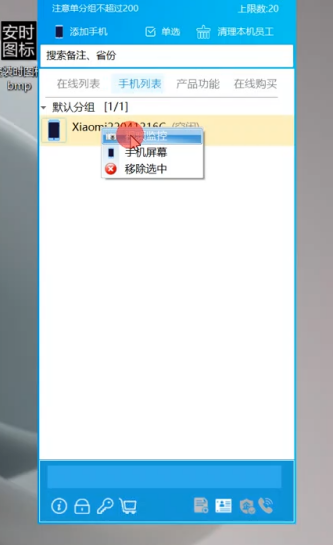 灰鴿子、向日葵、To desk、Team Viewer、Anydesk