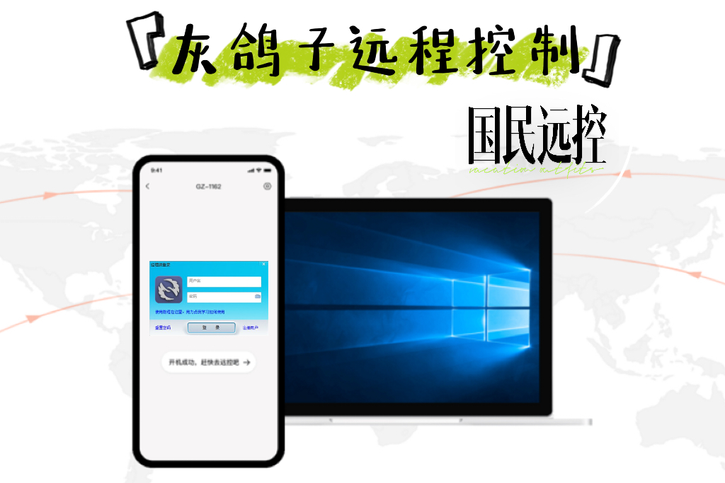 灰鴿子、向日葵、To desk、Team Viewer、Anydesk