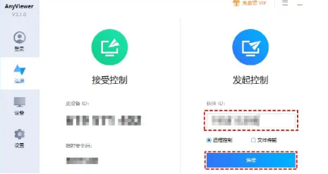 灰鴿子、向日葵、To desk、Team Viewer、Anydesk