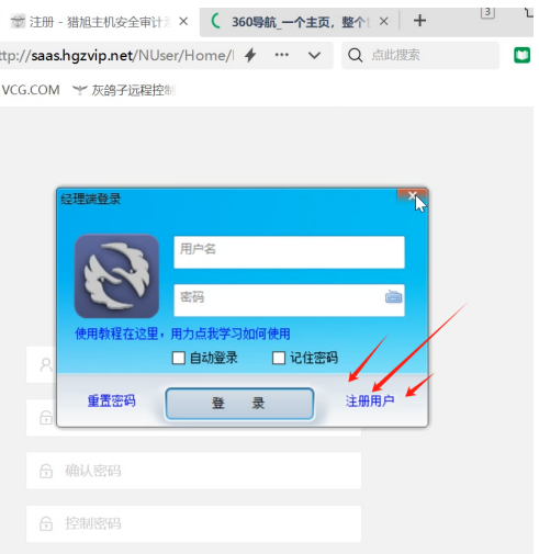 灰鴿子、向日葵、To desk、Team Viewer、Anydesk
