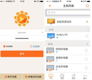 灰鴿子、向日葵、To desk、Team Viewer、Anydesk