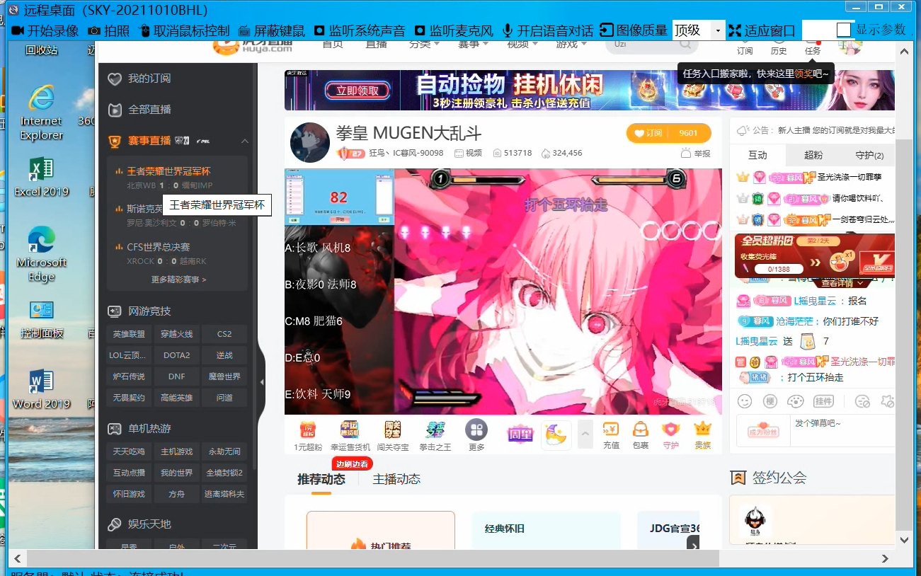 灰鴿子、向日葵、To desk、Team Viewer、Anydesk