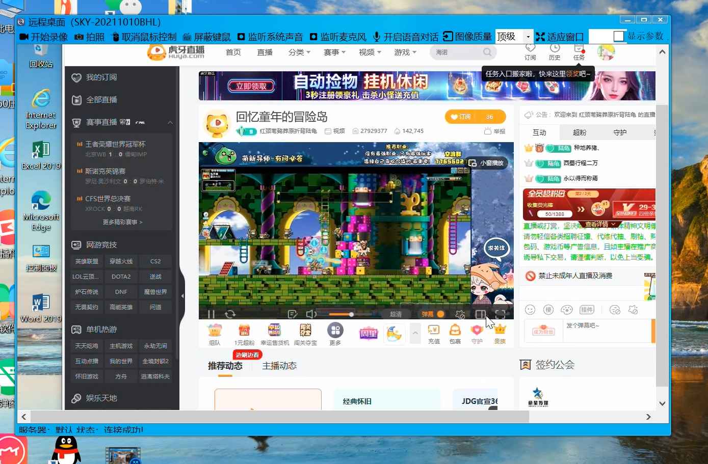 灰鴿子、向日葵、To desk、Team Viewer、Anydesk