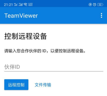 灰鴿子、向日葵、To desk、Team Viewer、Anydesk