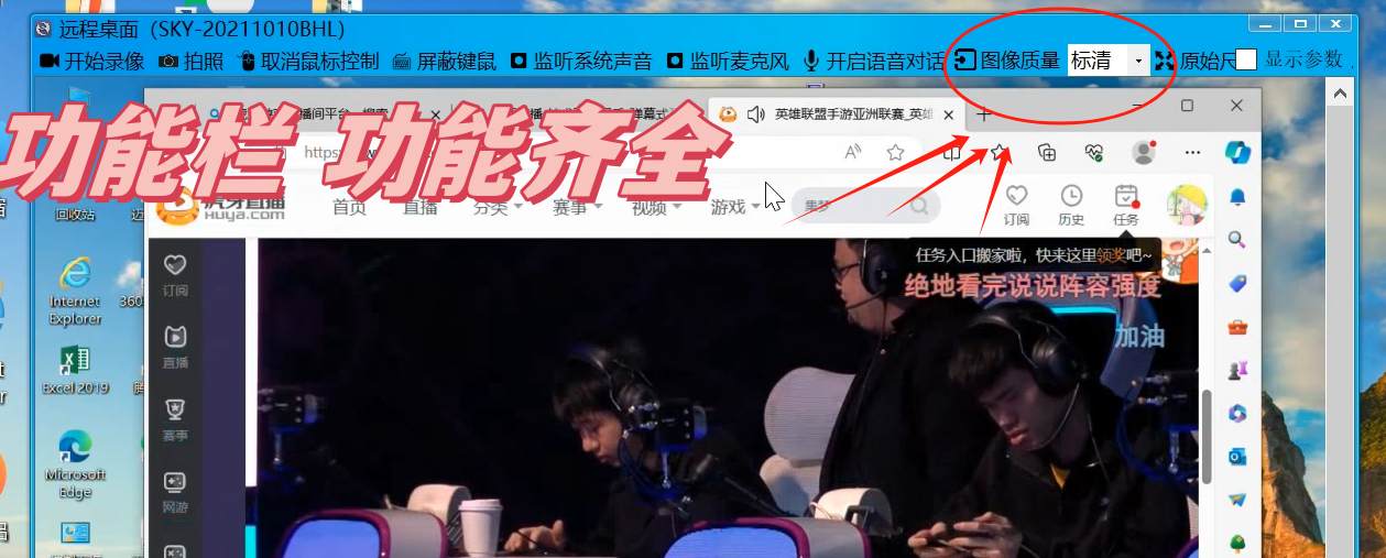 灰鴿子、向日葵、To desk、Team Viewer、Anydesk